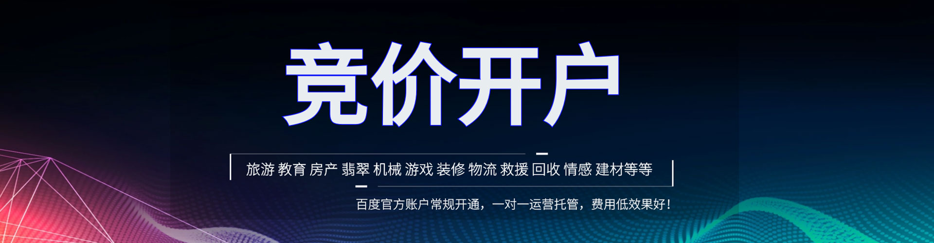 宽甸网络推广开户